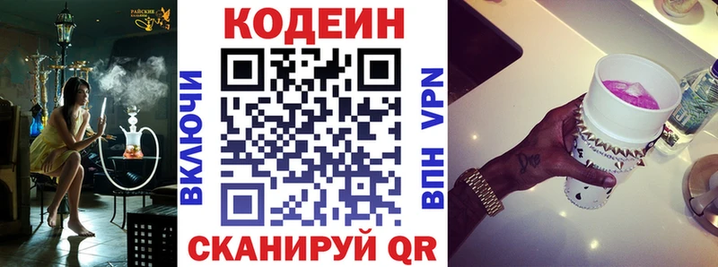MEGA как войти  Нижний Ломов  Кодеин напиток Lean (лин) 