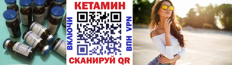 Кетамин ketamine Нижний Ломов